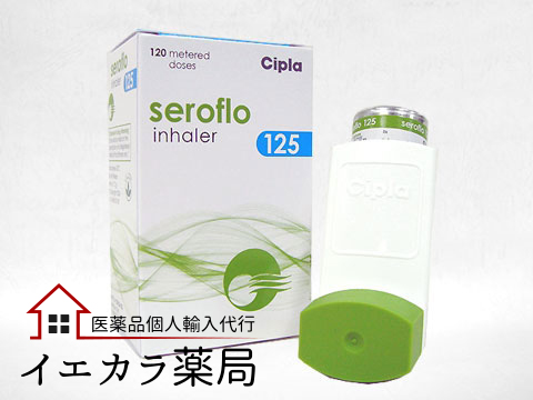 seroflo-Inhaler125mcg