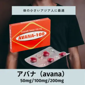 avana