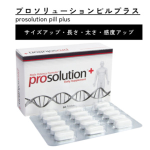 plosolutionpillplus