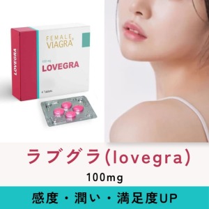 lovegra100mg