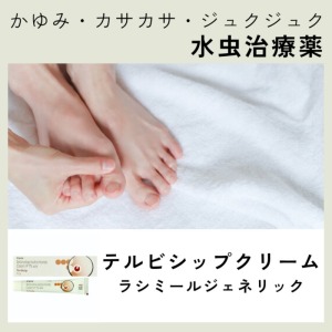 TERBICIPCream1%